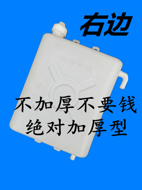 包邮三轮机车副水箱水冷循环加厚水壶三轮车配件散热胶水桶