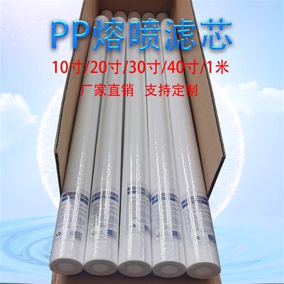 10/20/30/40寸一米带骨架工业pp棉聚丙烯熔喷滤芯保安精密过滤器