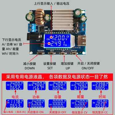 数控升降压模块 恒压恒流 12V升压D9V24V可调降压升压太阳能充电