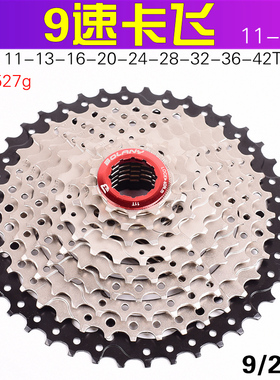 式飞轮8行9/27/244速山地自/车11-U/2t爬坡超轻现货