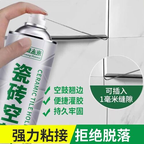 【下单立减30】升级瓷砖空鼓胶家用渗透型修补胶修复剂空鼓剂胶-