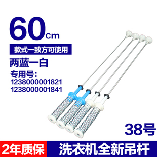 厂家适用小天鹅洗衣机吊杆MB100V31平衡杆TB100P688DCLYTB100S28D