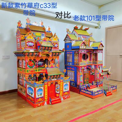 紫竹华府90带院祭祀用品纸扎冥屋竹架灵屋丧葬用品 折叠房6套/箱