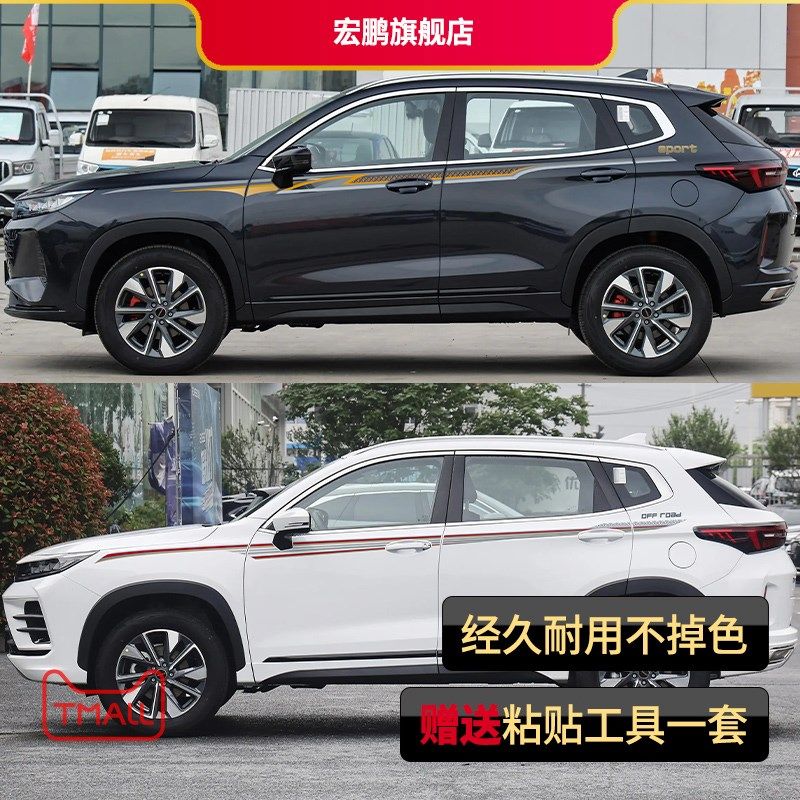 19-23款星途LX车贴拉花汽车装饰彩条腰线侧裙车身贴纸画改装,汽车用品/电子/清洗/改装,汽车装饰贴/反光贴,淘宝优惠券,粉丝福利购,淘宝优惠卷