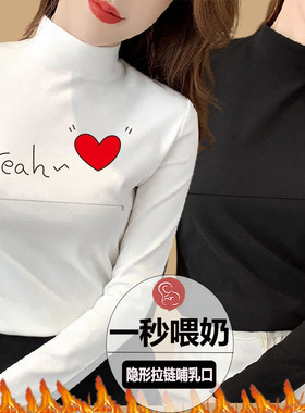 孕妇哺乳衣秋冬外出辣妈母乳上衣喂奶加绒保暖打底衣月子服秋衣