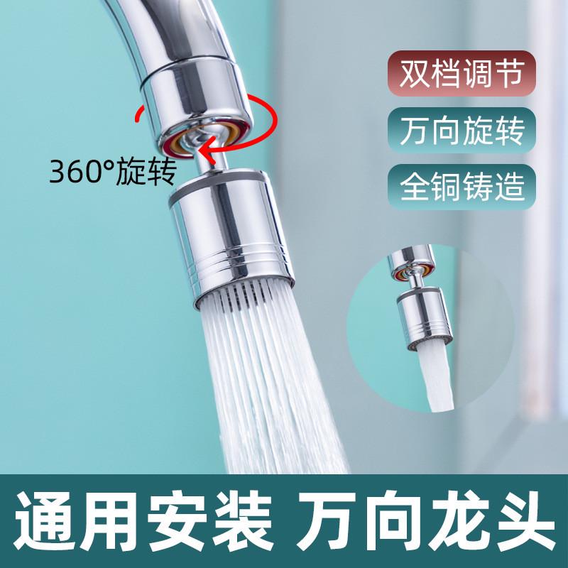 七水花水龙头家装厨房防溅双出水绵密水起泡器多功能洗漱防飞溅