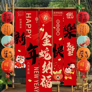 饰品条幅挂件过年春节商场活动场景布置背景墙氛围挂饰 2025新年装
