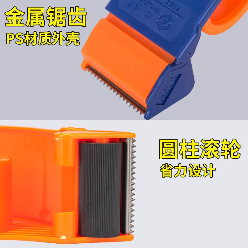 现货驻兴塑料封箱器快递打包神器金D属封箱机胶纸切割机透明胶带