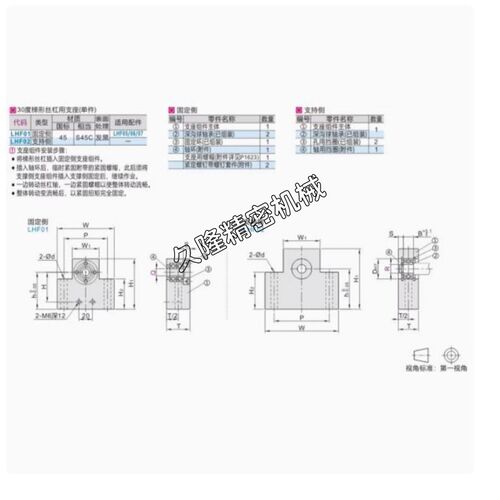梯形丝杠支座LHF01 02 03 04 05 06 07 08 09 10-Q8 10 12 R15