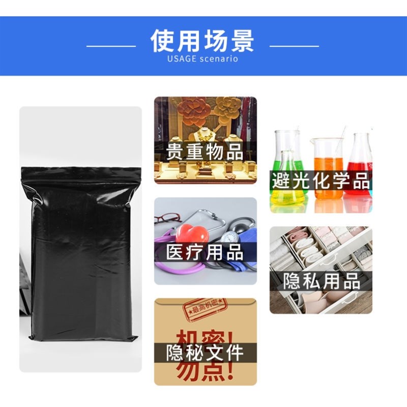 现货黑色自封袋不透明胶r袋加厚药粉密封塑料封口避光遮光化工原