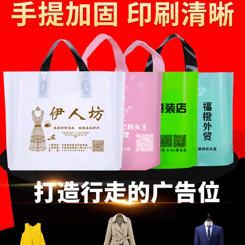 定做好看的cpp服装店鞋店包装袋手提礼品塑料袋免费设计logo