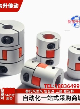 DBU01 03 06-D44 55 70-d14 15 16 18-e14 15 16 18 20 22联轴器