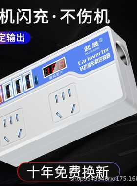 汽车车载快充逆变器12V24V伏转220V多功能电源充电转换器通用车充