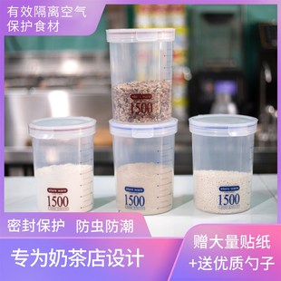M奶茶店果粉盒杂粮奶粉米粉食品级商用加厚塑料翻盖密封罐收Q