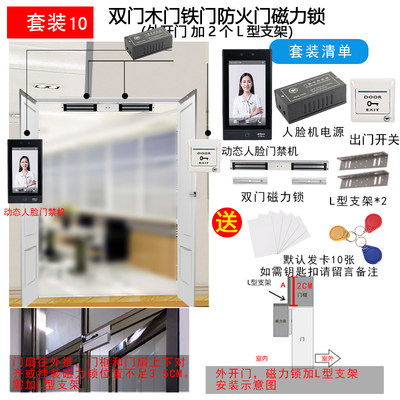 大华7寸动态人脸识别门禁考勤一体机DH-ASI41C-MFW指纹系统套装