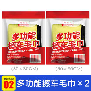 洗车毛巾擦车布专用巾r不掉毛吸水加厚不留痕汽车抹布玻璃无痕