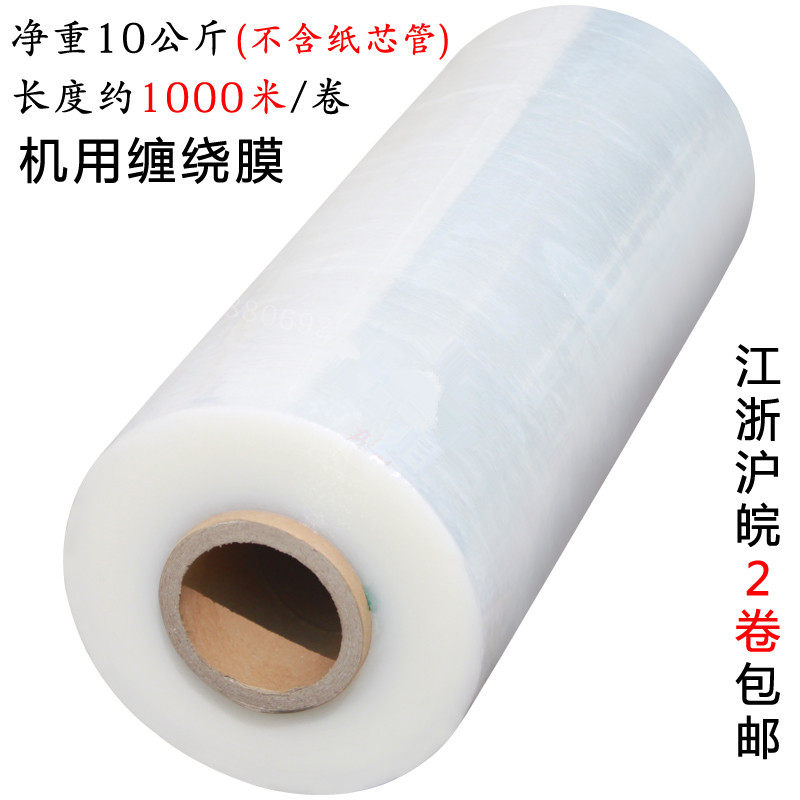 现货机用缠绕膜宽50cm物流打包膜Ape拉伸膜包装膜工业保鲜膜pe膜