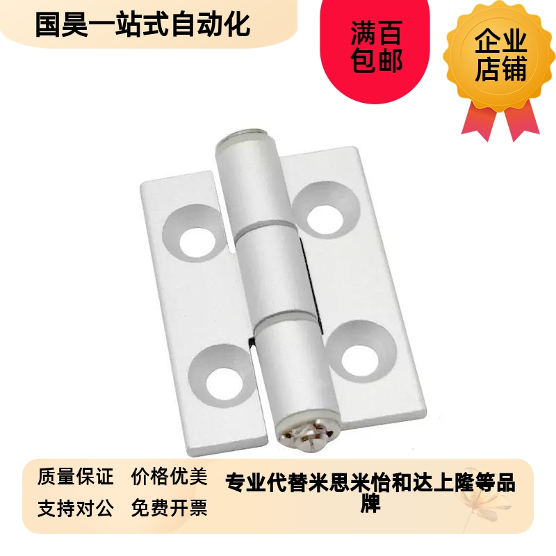 锌合金蝶形铰链合页C-HHSZB40/50/60 C-HHSZ C-HHSPZD HRPCA/HRPS