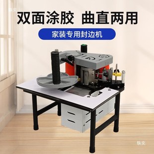 东威手提式 异形家用板手动断带 封边机木工家装 小型手持便携式