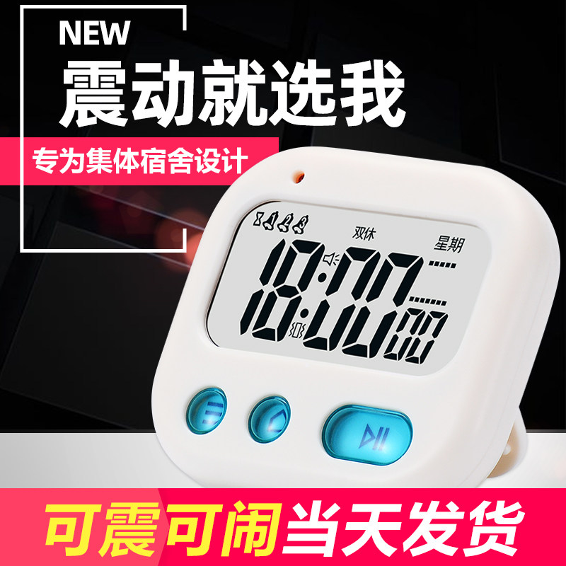 闹钟震动无声宿舍学生专用自律计时器学霸时间R学习儿童只叫醒自