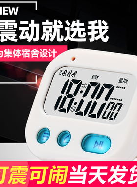 闹钟震动无声宿舍学生专用自律计时器学霸时间R学习儿童只叫醒自