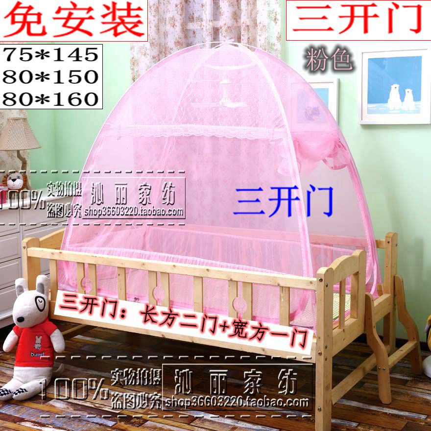 速发80*150儿童蚊帐三开门免安装75*145婴幼儿蚊帐72*142蒙古包70