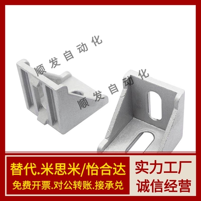压铸角座ABB11-206/G306/G408/4010/4510-2020/3030/3060/4040/45