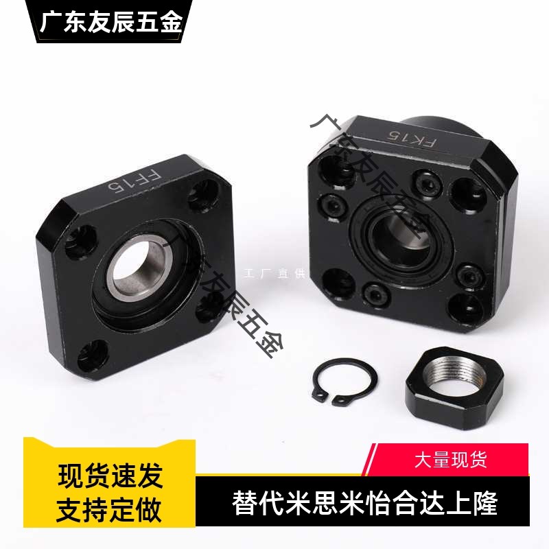 上隆滚珠丝杠支撑座固定座TSPA SPAF TSPB-6 8 10 12 15 20 25