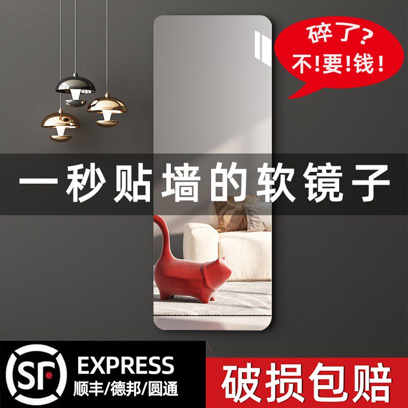 软镜子舞蹈贴墙自粘大面积瑜伽镜家用高清定制全身化妆穿衣镜