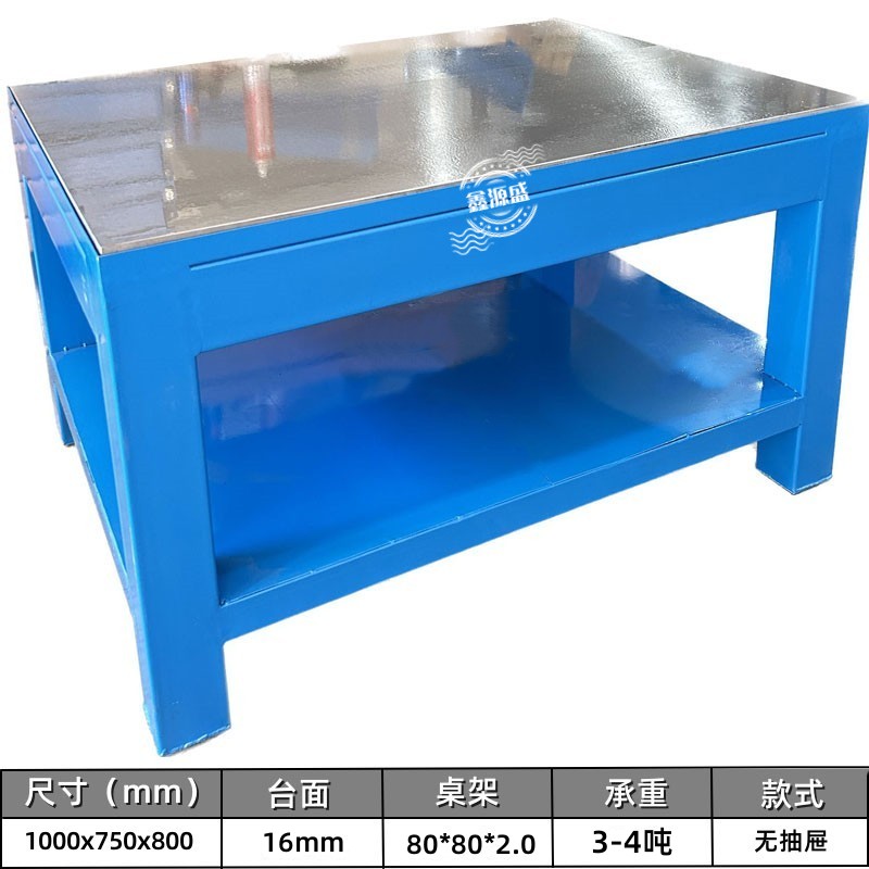 新品水磨钢板重型钳工工作台维修模具铁桌实训工作桌工模飞模装s