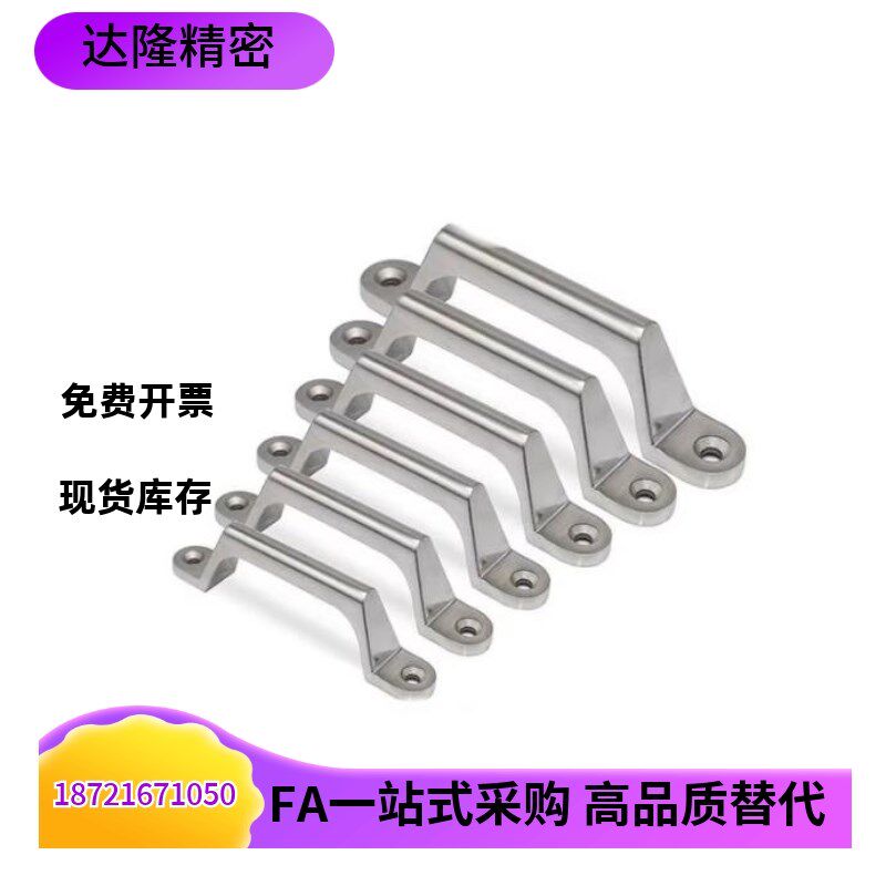 UWASND C-UWASND80/100/150/200不锈钢铸件型拉手压铸把手外装型