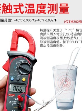 拓利亚TM201钳形表高精度数字万用表电流表钳型钳流万能表交直流