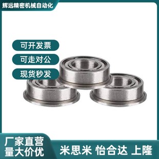 FL6803ZZ FL6900ZZ 滾珠軸承 小徑 FL68P05ZZ 帶 FL6804ZZ