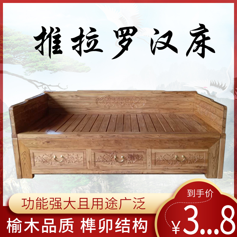 全实木推拉罗汉床老榆木可伸缩小户型沙发彷古禅意隼卯可定制
