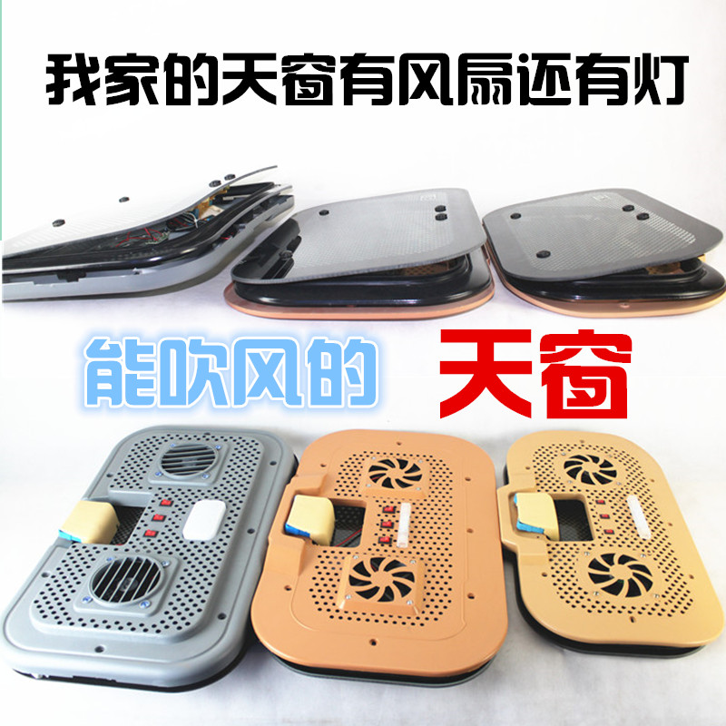 电动三轮车四轮车天窗客运三轮车天窗套件能吹风的V天窗电动车配