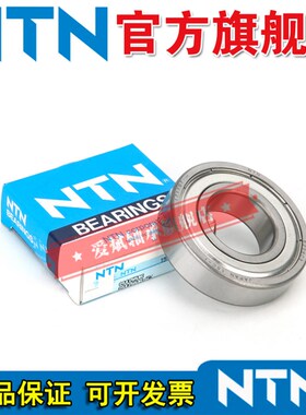 日本 NTN 轴承 6012 6013 6014 6015 6016 6017 ZZ LLU LLB CM 5K