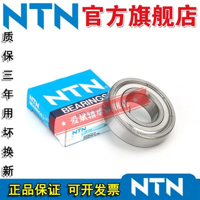 日本 NTN 轴承 6012 6013 6014 6015 6016 6017 ZZ LLU LLB CM 5K