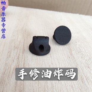 子 二胡码 胡琴码 专业黑色K马子 油煎码 二胡配件乐器配件