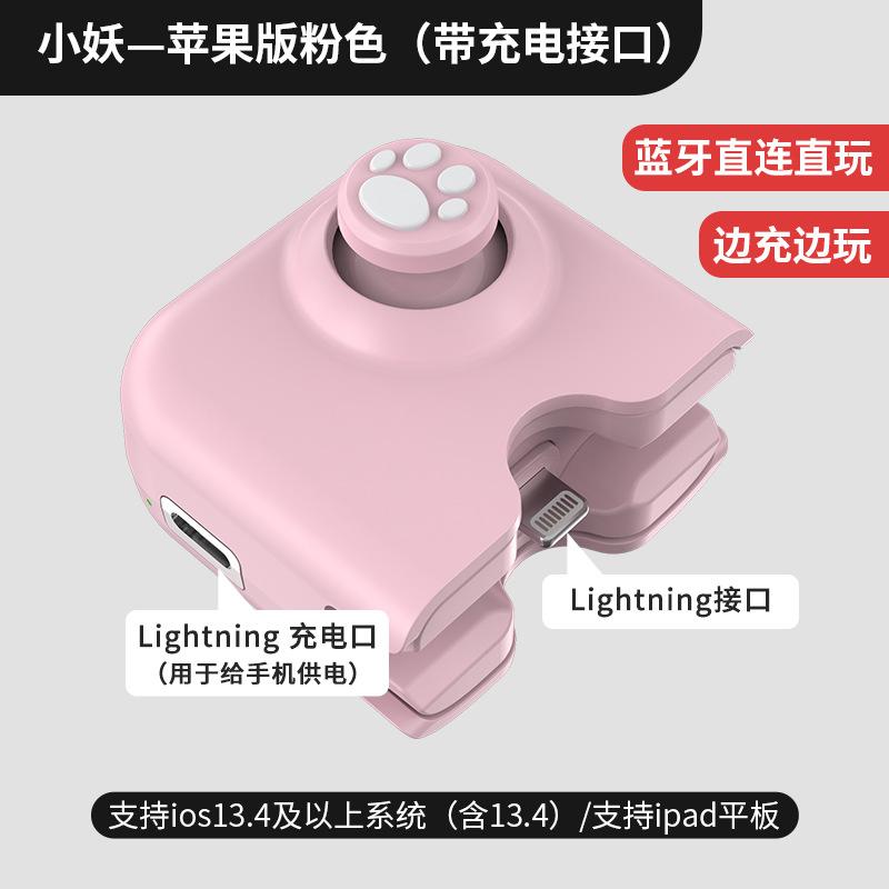 速发手柄神器摇杆走位王者手机吃鸡小妖游戏英雄联盟手游lol辅助