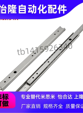 ESR2021不锈钢IDA52二节导轨IDA62三节双层ESR2031线性滑轨