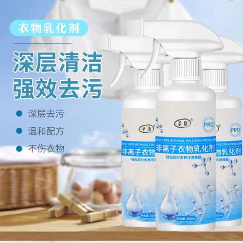 【下单立减30】非离子衣物羽绒服乳化剂去黄渍霉增艳白香不留痕-B