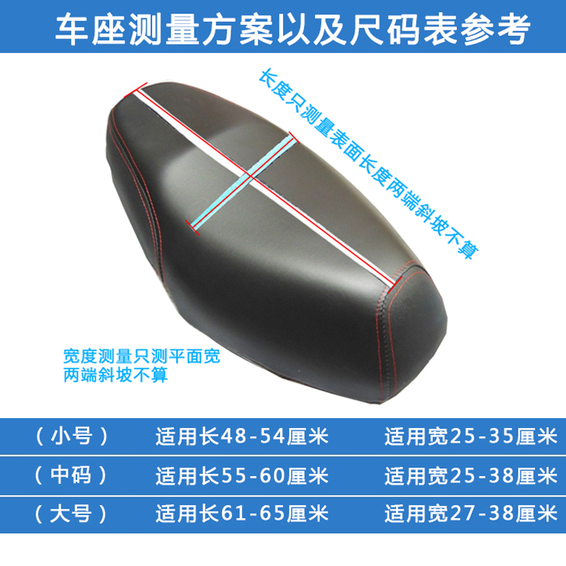台铃电动车座套电瓶车坐垫套防水防晒皮革四季通用坐套小龟坐垫