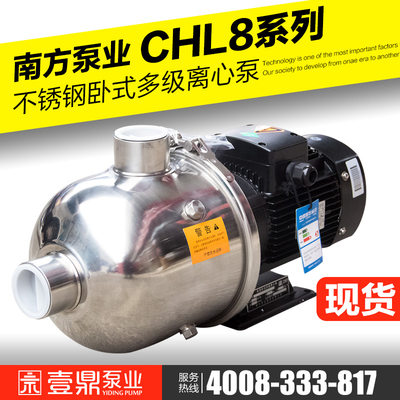 推荐南方水泵业不锈钢增压泵 CHL8/16/20-10/30/40轻型卧式多级离