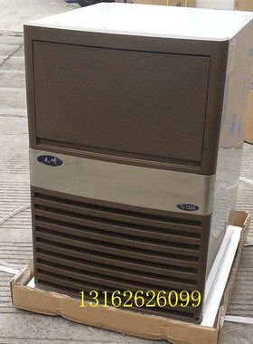 天崎TL-80A制冰机50公斤商用制冰机奶茶店大小V型冰粒机方冰机