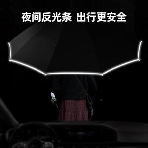 27寸大号全自动反向q折叠雨伞女晴雨两用加固加厚风男三人自动伞