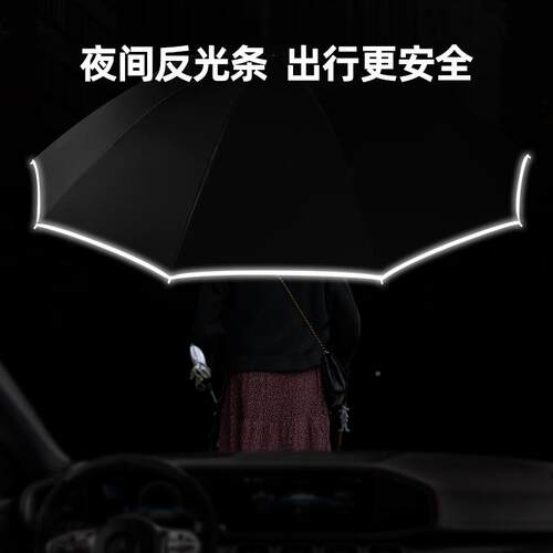 27寸大号全自动反向q折叠雨伞女晴雨两用加固加厚风男三人自动伞
