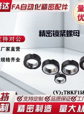 轴承锁紧螺母HLB10HLB12HLB15HLB17HLB20HLB25HLB30HLB35HLB40