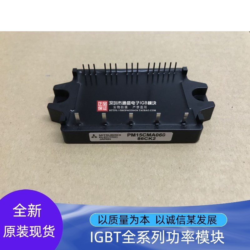 PM10CNA060-12电源模块PM1M5CMA06 PM15CNA0160-2 1P20CNA0600询