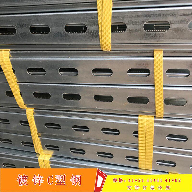 镀锌C型钢太阳能光伏支架横担檩条管道抗震支架有孔管廊支架U槽钢