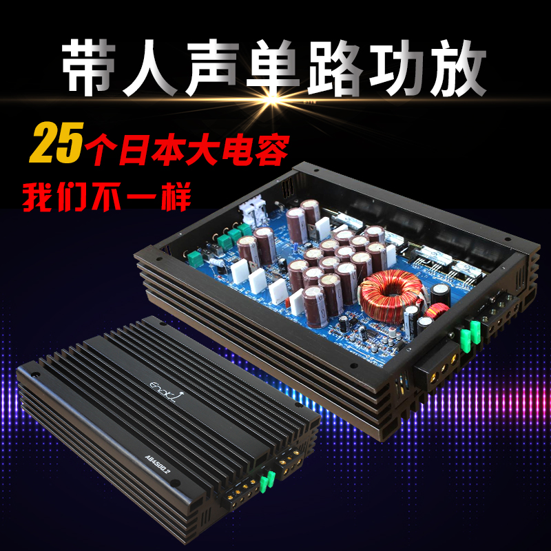 金针菇汽车音响带人声D类单路功放推车载家用无源炮专用改装低音